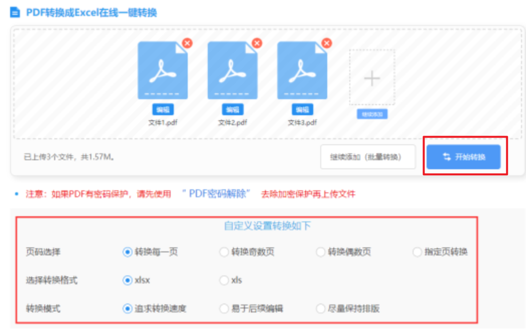 英亚平台首页国际服下载使用讲解 - 开始转换